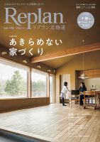 東北のデザイン住宅|定期購読 - 雑誌のFujisan