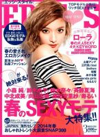 EDGE STYLE（エッジスタイル） 表紙