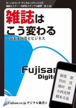 電子 書籍 雑誌 定期 購読