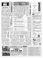 教育家庭新聞 表紙