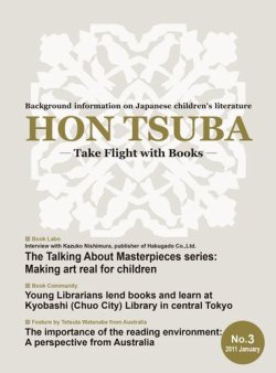HON TSUBA - Take Flight with Books 表紙