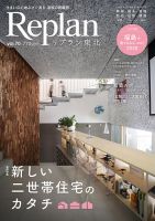 トップ 青森 の 住宅 雑誌