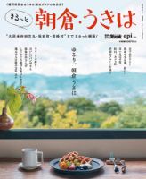 外戸本臨時増刊号 表紙