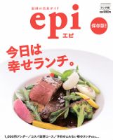 epi 表紙