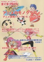 まぐま｜定期購読 - 雑誌のFujisan