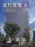 建築・住宅建築 雑誌 | 趣味・芸術 雑誌カテゴリの発売日一覧 (2ページ目表示) | 雑誌/定期購読の予約はFujisan