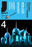 月刊J-novel（ジェイ・ノベル）  表紙