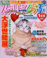 スケルトンくらぶ 表紙