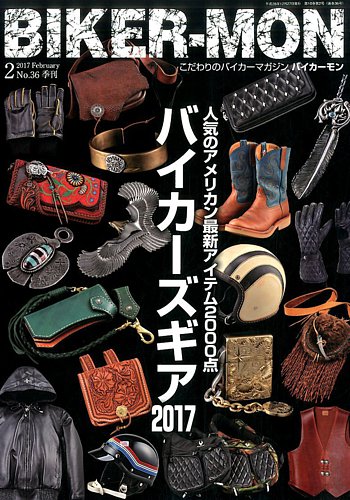 BIKER-MON（バイカーモン）｜定期購読 - 雑誌のFujisan