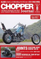 Chopper Journal チョッパージャーナル Hcc 雑誌 定期購読の予約はfujisan