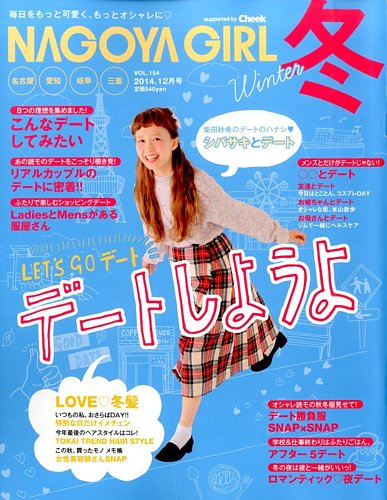 nagoya 雑誌