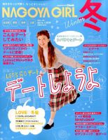 NAGOYA GIRL｜定期購読 - 雑誌のFujisan