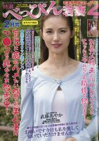 特選べっぴん若妻 表紙