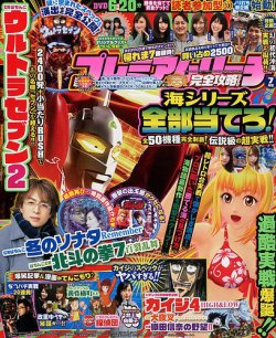 プレミアムリーチ完全攻略DVD 表紙