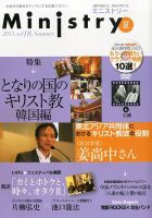 Ministry(ミニストリー) 表紙