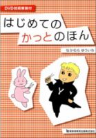 2023年9月号 – RIBIYO KYOIKU SHUPPAN CO.,LTD.