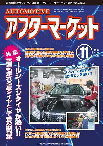 アフター マーケット 雑誌