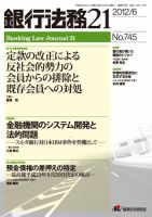 中古】農協の金融業務／経済法令研究会 (著)／経済法令研究会