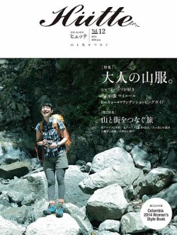 hutte 雑誌