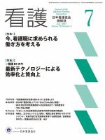 INFECTION CONTROL（インフェクションコントロール）｜定期購読で送料無料