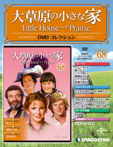 再入荷1番人気 大草原の小さな家 - DVDシーズン1,2,3,4,5,6, 合計6 ...