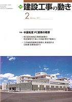 Amazon.co.jp: 日刊建設通信新聞社 - 投資・金融・会社経営: 本