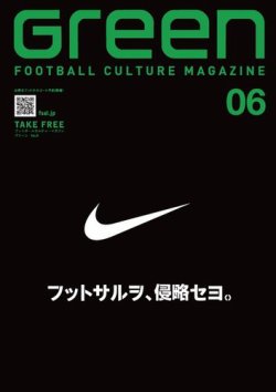 Green 表紙