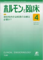 医学の世界社の雑誌 (紙版を表示) | 雑誌/定期購読の予約はFujisan