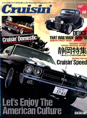 Cruisin'（クルージン）｜定期購読 - 雑誌のFujisan