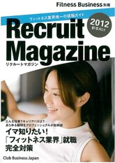 Recruit Magazine（リクルートマガジン） 表紙