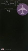 旅行ガイドブック パリ（ポケット判）（JALガイド） 表紙