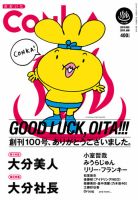 CONKA 表紙