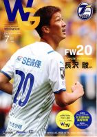 Winning Goal（ウィニングゴール）｜定期購読 - 雑誌のFujisan