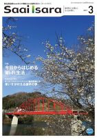 サーイ・イサラ 表紙