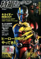 VOICE Newtype(ボイスニュータイプ) 表紙