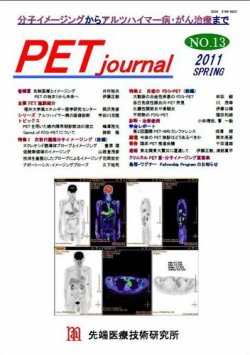 PET journal（ペットジャーナル） 表紙