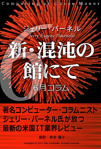 新・混沌の館にて｜定期購読 - 雑誌のFujisan