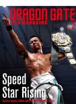 DRAGON GATE web MAGAZINE english version 表紙