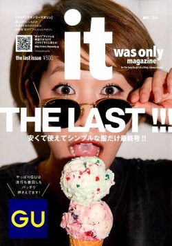 it was only magazine 表紙