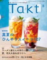 最新！雑誌ランキング | 雑誌/定期購読の予約はFujisan