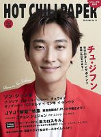 韓流雑誌 jp.ktown4u.com : [韓国雑誌] VOGUE 2023.02 A TYPE (Cover