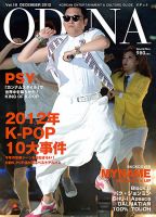 ODINA（オディナ） 表紙