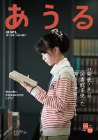 あうる 表紙