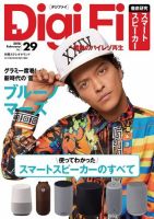 オーディオ・ステレオ 雑誌 | 趣味・芸術 雑誌カテゴリの発売日