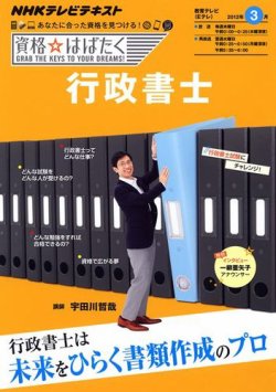 資格 雑誌 販売