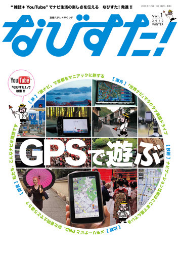 なびすた 定期購読 雑誌のfujisan なびすた 定期購読 雑誌のfujisan