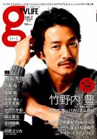 増刊 テレビライフ 首都圏版 表紙