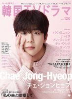 韓国 韓流 K Pop 雑誌のランキング 芸能 音楽 雑誌 雑誌 定期購読の予約はfujisan