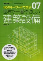 エクスナレッジの雑誌 (紙版を表示) | 雑誌/定期購読の予約はFujisan