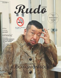 RUDO（ルード） 表紙